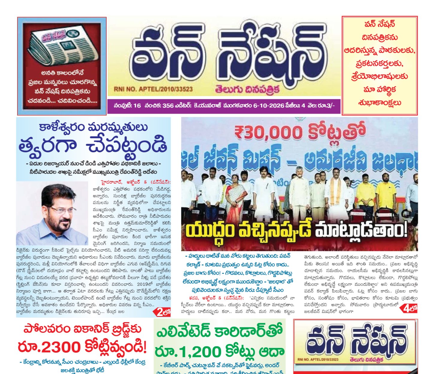 Edition Cover